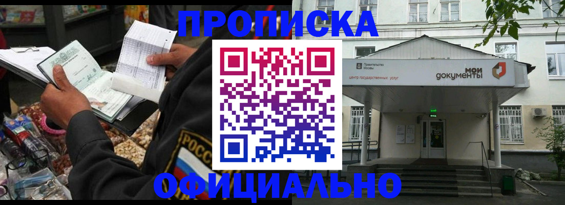 временная регистрация в квартире в Полярных Зорях