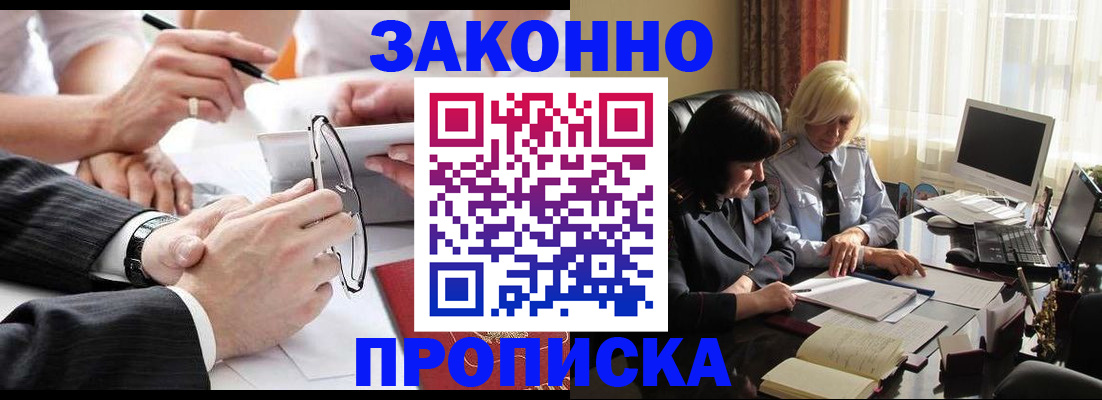 временная регистрация гарантия в Полярных Зорях