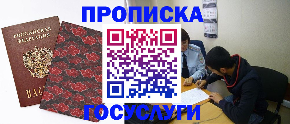 временная регистрация купить в Полярных Зорях