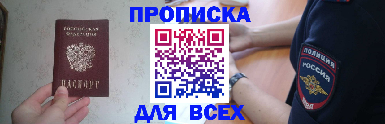 временная регистрация купить в Полярных Зорях