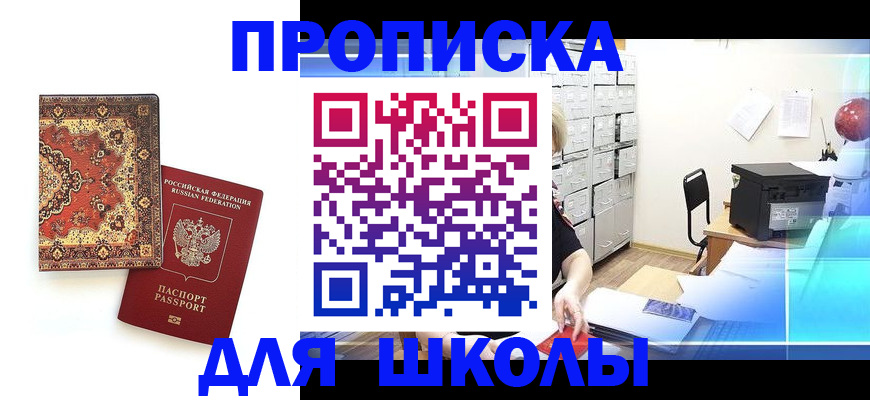 временная регистрация собственник в Полярных Зорях