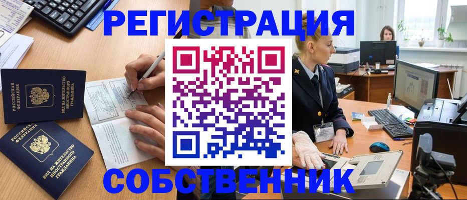 прописка поиск в Полярных Зорях